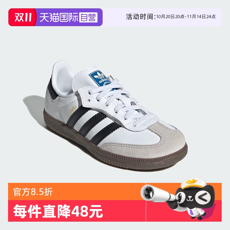 【自营】阿迪达斯ORIGINALS三叶草SAMBA OG儿童鞋小白鞋JQ6391