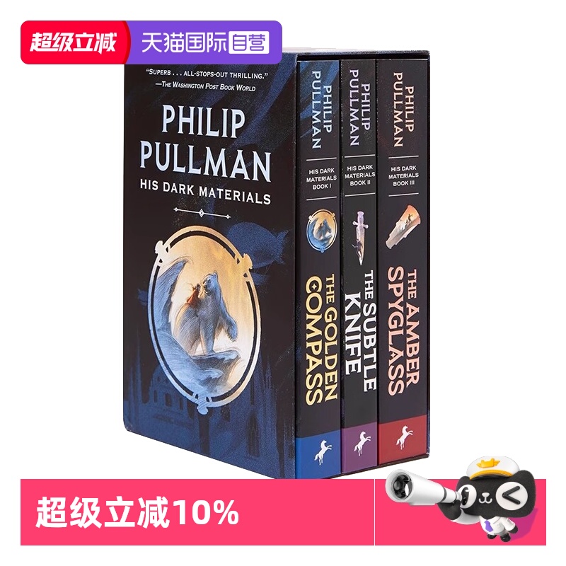 黑暗物质三部曲英文原版