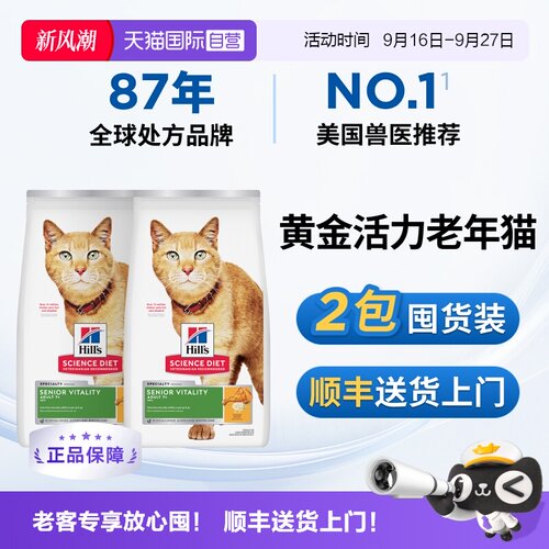 全球知名处方品牌美国兽医推荐