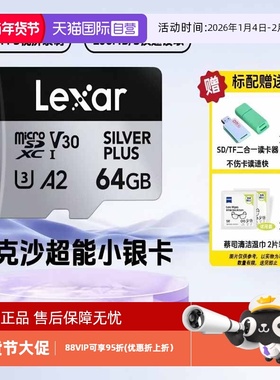【自营】雷克沙Lexar存储卡256g大疆无人机内存卡tf运动相机gopro