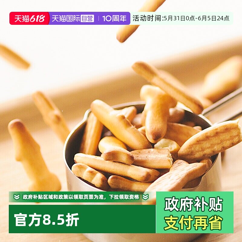 【自营】松永制果日本进口追剧休闲下午茶零食点心送礼酱油饼干