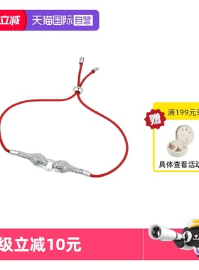 【自营】VITARING手链女灵蛇红绳编制手环可调节小众设计高级感