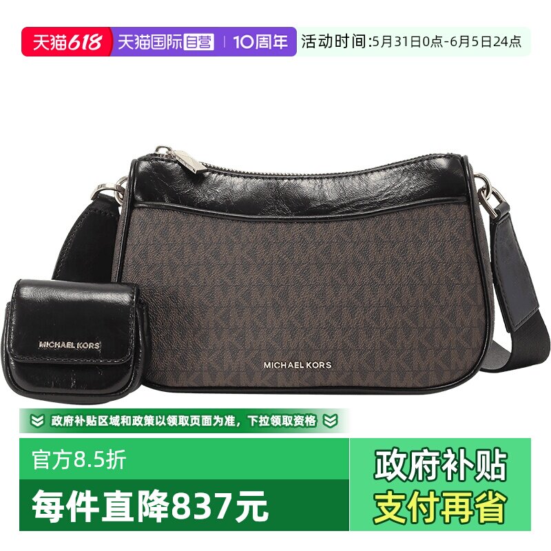 【自营】mk迈克科尔斯 女士中号单肩斜挎包带小包 32F3GJ6C8B棕色