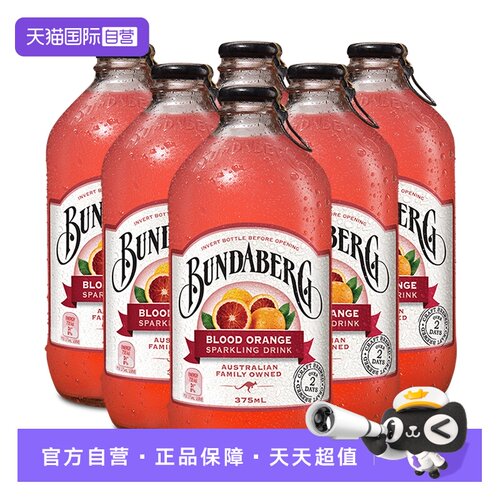 澳洲进口宾得宝果味气泡水375ml