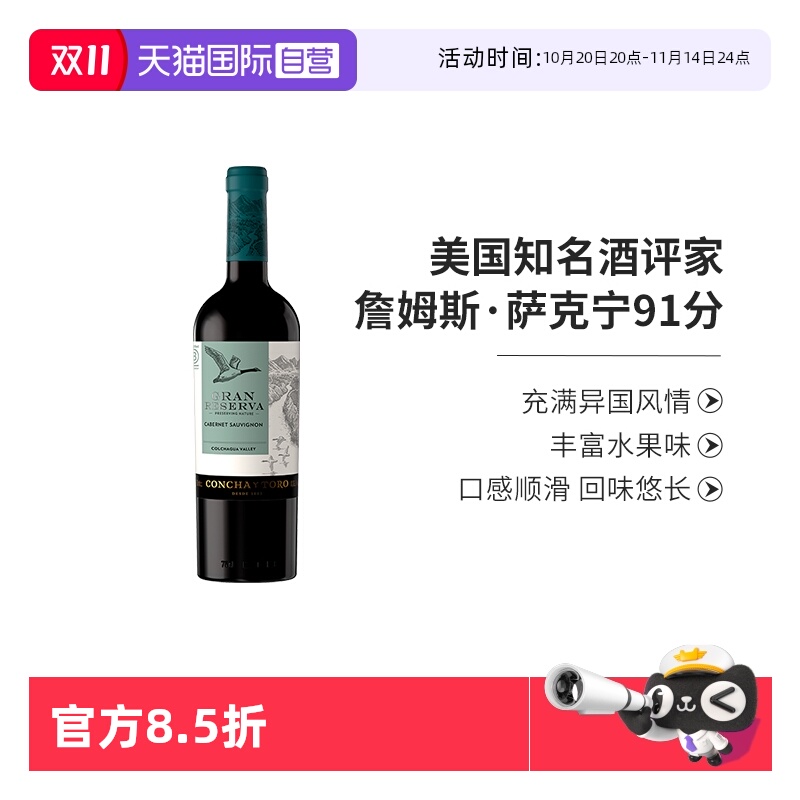 干露歌颂赤霞珠干红葡萄酒750ml