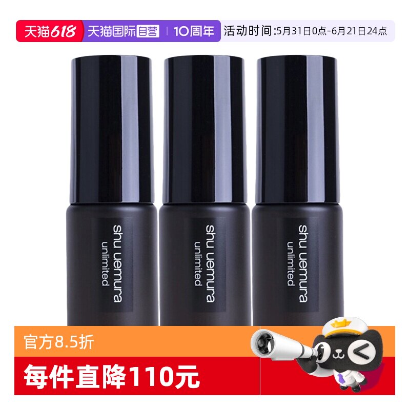 【自营】Shu-uemura/植村秀羽纱持妆定妆喷雾30ml*3保湿持久持妆