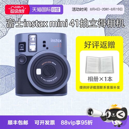 【自营】富士 拍立得相机instax mini41复古款mini40升级款海外版