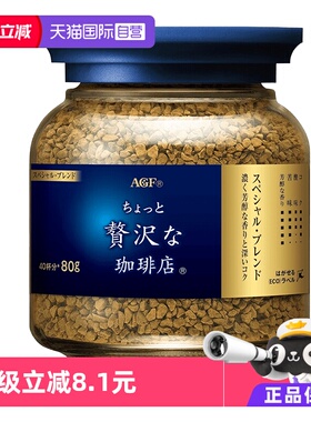 【自营】日本agf咖啡美式黑咖啡无蔗糖速溶咖啡冻干咖啡粉80g蓝金
