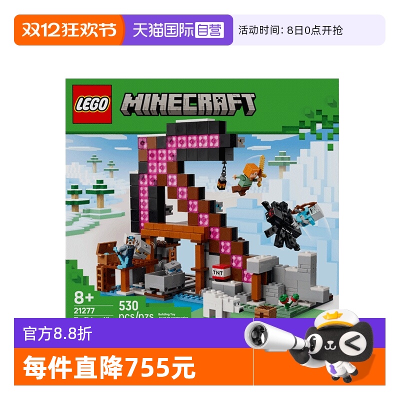 【自营】乐高我的世界系列21277经典矿镐拼搭积木玩具儿童节礼物