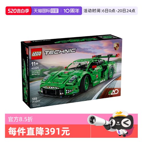 【自营】LEGO乐高机械系列42224保时捷911GT3Racing赛车拼搭积木