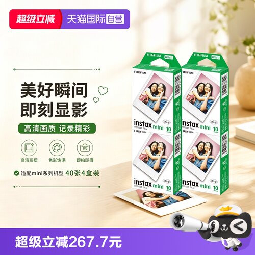 日本富士instaxmini拍立得相纸