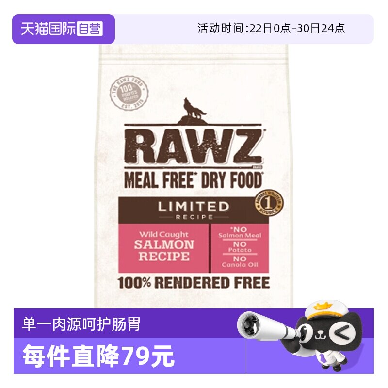 【自营】RAWZ罗斯低敏单一蛋白三文鱼全犬粮3.5磅
