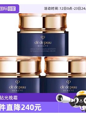 【自营】CPB/肌肤之钥晚霜光采赋活夜间修护霜12ml*3保湿补水面霜