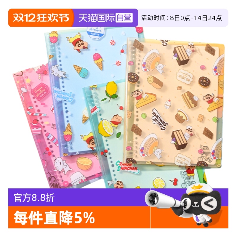 仲林日本蜡笔小新活页本