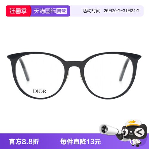 DIOR迪奥眼镜近视简约板材圆形