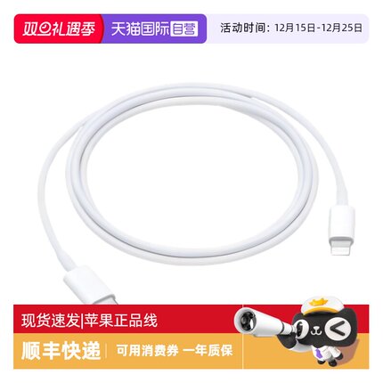 【自营】Apple苹果原装数据线支持PD快充数据线Type-C闪电适用iPhone15/14/13/12promax/ipad/Air/pro充电线