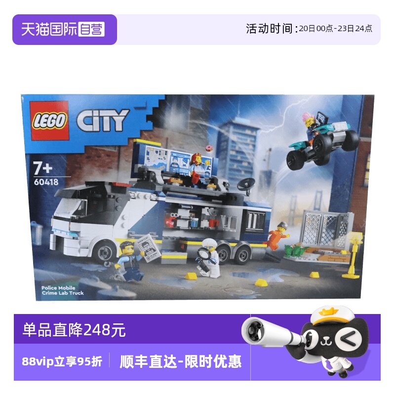 【自营】乐高城市系列60418警用指挥车男女孩益智拼搭积木玩具