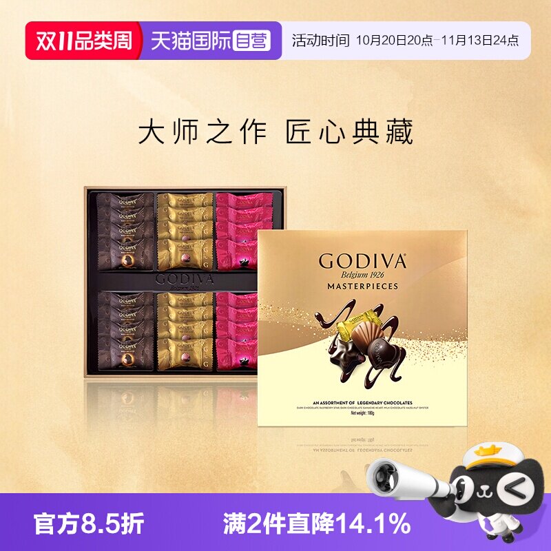 【自营】GODIVA歌帝梵经典大师巧克力礼盒24颗装黑巧喜糖伴手礼物