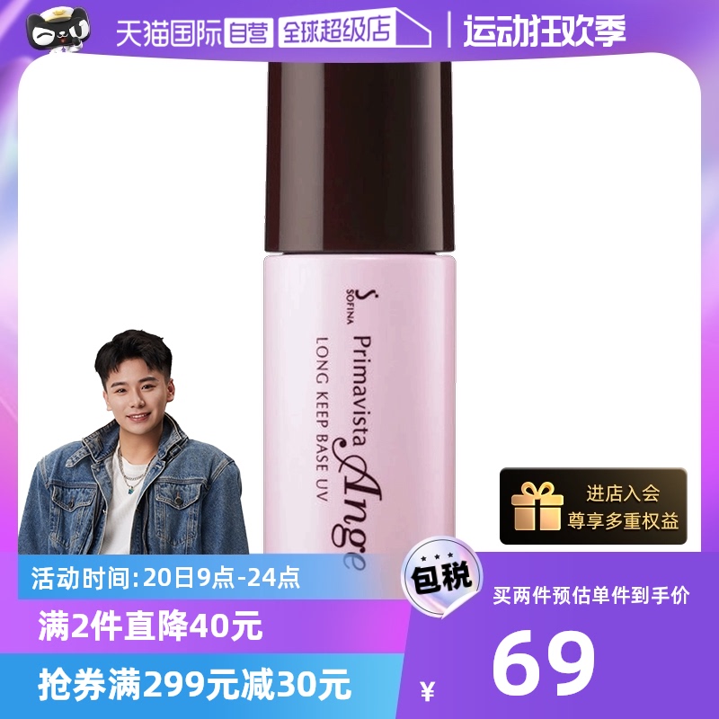 ����Ӫ��sofinaױǰ�鱣ʪ���ͷ�ɹ˪��ͼ