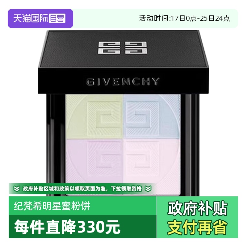 ӪGivenchy/ϣĹ۷۱1ױɢ