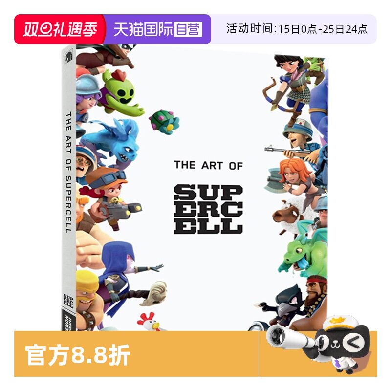 超级细胞工作室10周年纪念版精装