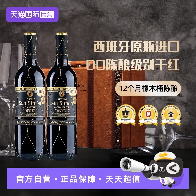 【自营】葡萄酒礼盒进口红酒陈酿级别金丝网包装干红2支礼品酒具