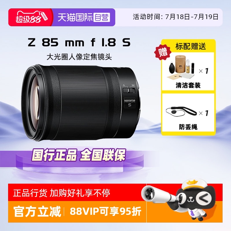 自营单反镜头Nikon/尼康