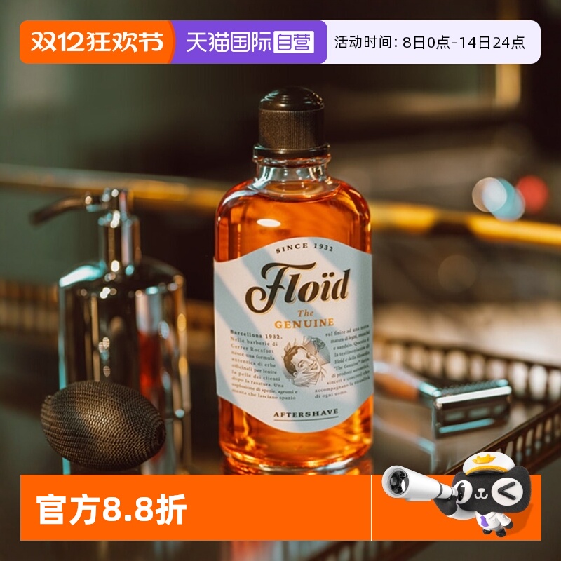 【自营】FLOID男士须后水柑橘香型意大利进口剃须后护理液400ML