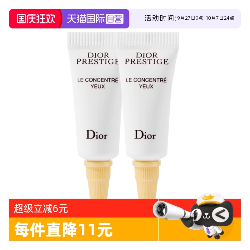 【自营】Dior/迪奥花秘瑰萃眼霜6ml