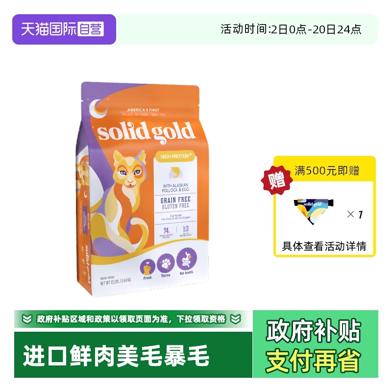 全价生鲜金素鸡猫粮素力高