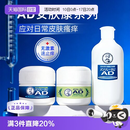 滋润肌肤 缓解肌肤干燥