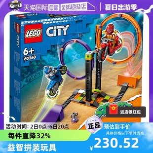 自营 惊险旋转式 LEGO乐高城市系列60360 特技挑战拼装 积木玩具