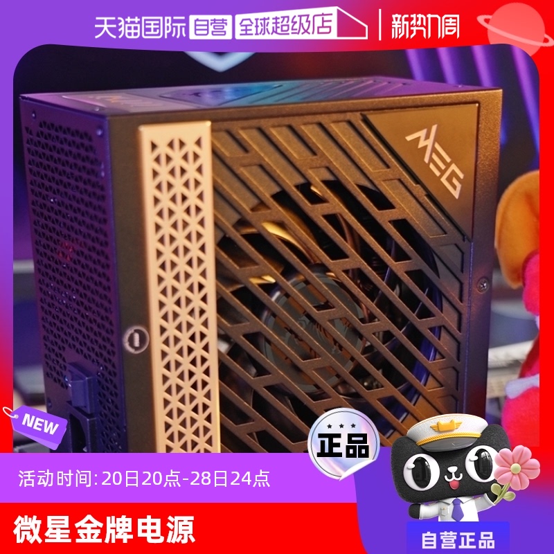 ӪMSI΢ǵԴ650W 550̨ʽͭȫģ750 850Wʵ208.05Ԫ