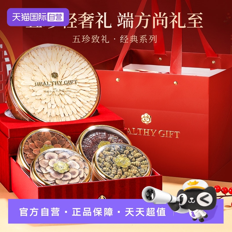 Lecmor红丝绒水晶五拼礼盒205g