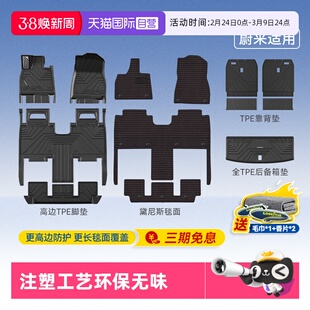 【自营】固特异高边TPE汽车脚垫适用于蔚来ES8 ES6 EC6 ET5 ET5T