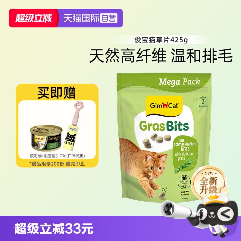 德国俊宝零食片猫草芝士7重0添加图片