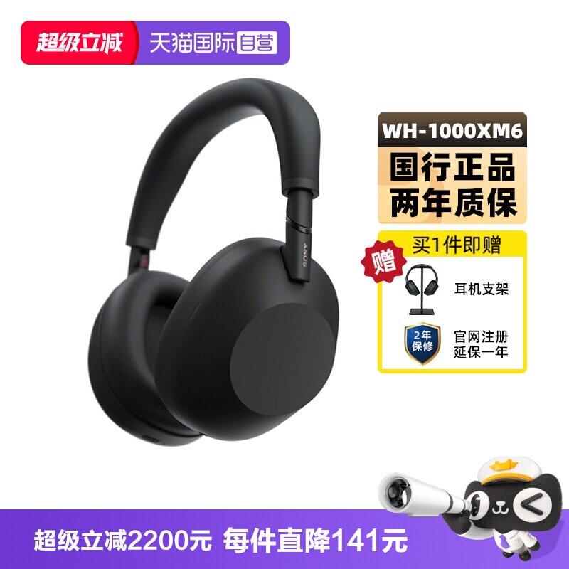 【自营】Sony/索尼 WH-1000XM6 旗舰头戴式无线蓝牙降噪耳机