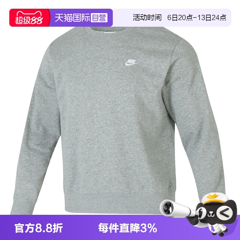 【自营】Nike耐克卫衣男装圆领运动服舒适训练休闲时尚套头衫