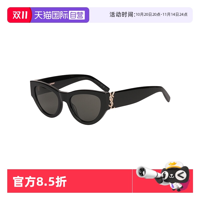 圣罗兰太阳镜猫眼造型时尚风