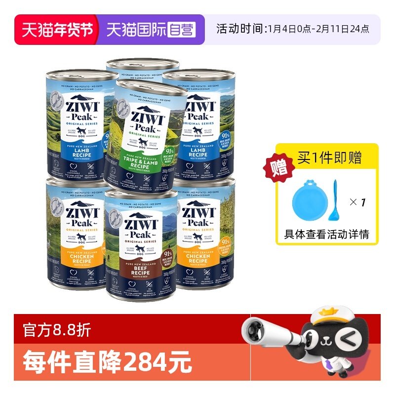 【自营】ZIWI巅峰狗罐头390g*8罐鸡肉多口味营养主食狗罐26年7月,宠物/宠物食品及用品,狗全价湿粮/主食罐,淘宝优惠券,粉丝福利购,淘宝优惠卷
