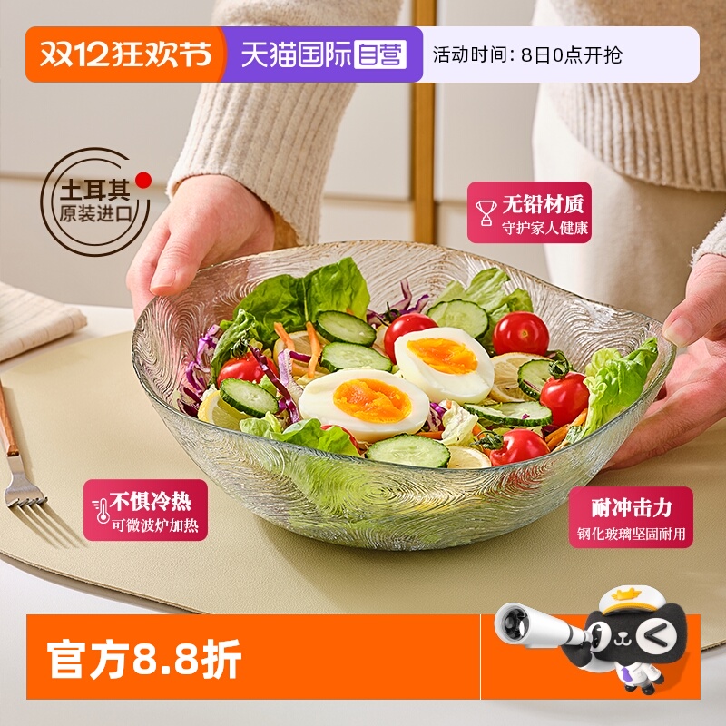 帕莎帕琦进口无铅钢化玻璃耐热碗