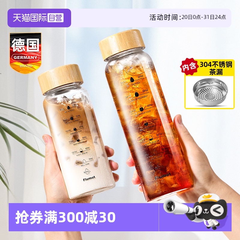 德国大容量玻璃凉水冷水壶冷泡杯