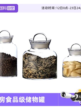 【自营】丹麦Rosendahl进口水晶玻璃密封罐食品级储物罐茶叶罐子