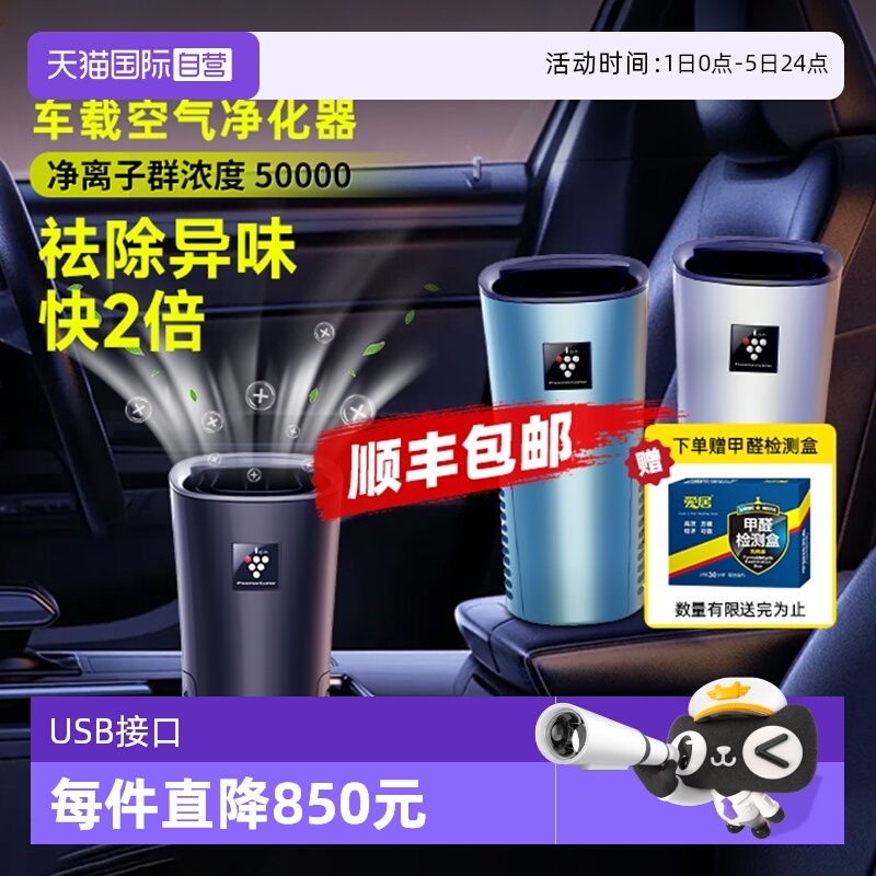 空气净化器Sharp/夏普