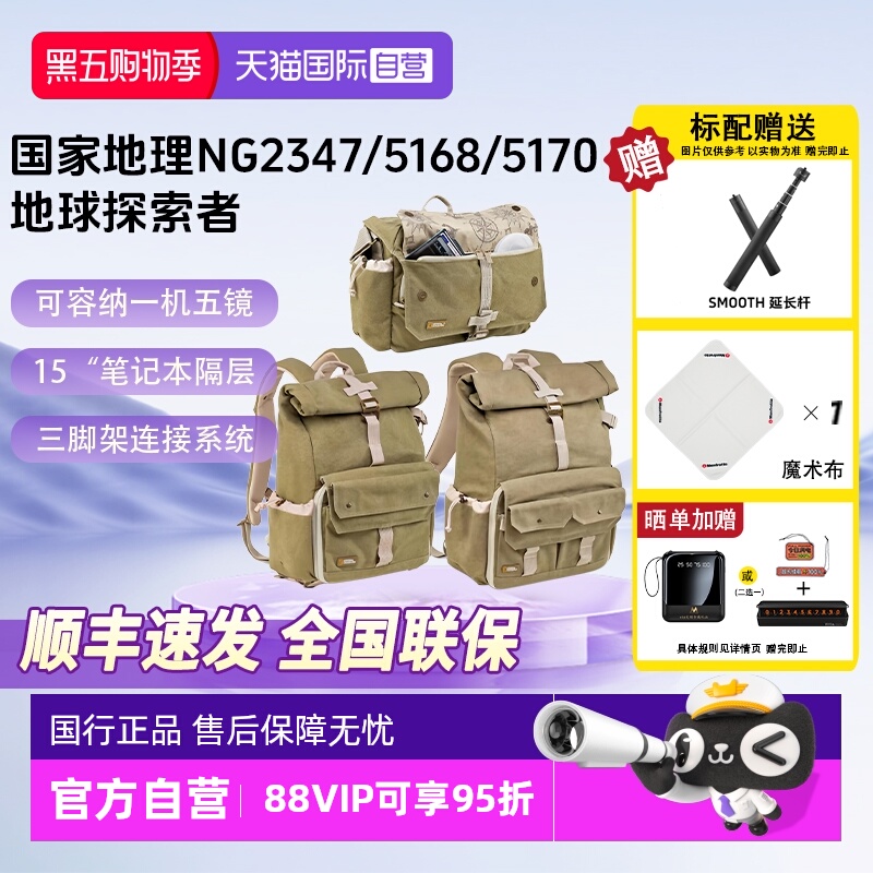 官方自营国家地理探索休闲摄影包