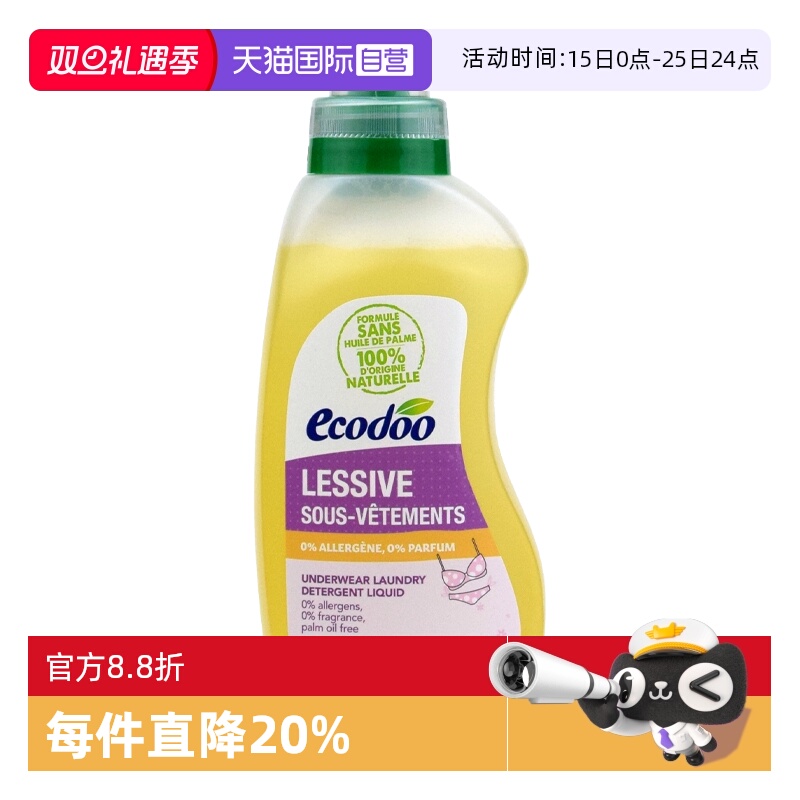 Ecodoo/逸乐舒内衣洗衣液750ml
