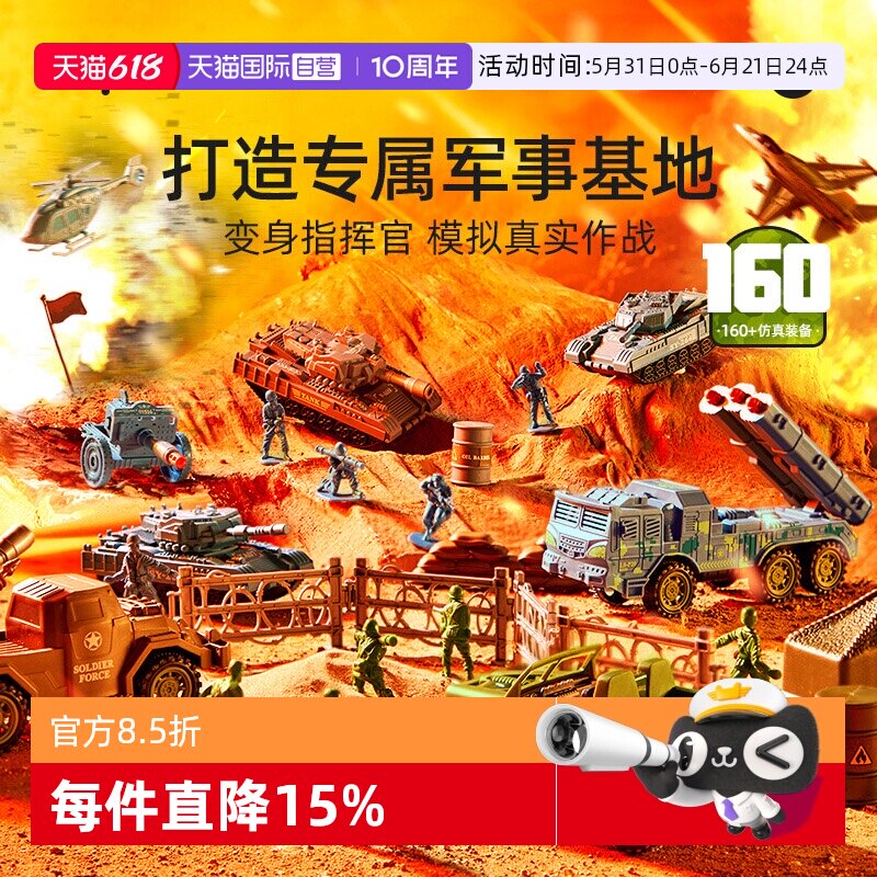 【自营】mideer弥鹿战略基地礼盒小兵人坦克模型军事沙盘儿童玩具