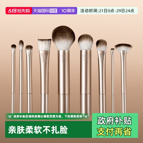 【自营】Real Techniques化妆刷眼影刷面刷套装眼影刷细节修容
