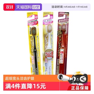 惠百施经典 EBISU 54孔超细超软宽头牙刷洁齿护龈月子牙刷 自营