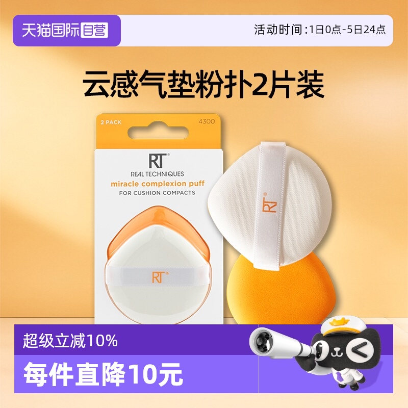 【下拉淘金币优惠】RT小橘扑